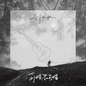 好想两个男人捆绑我做爱我
